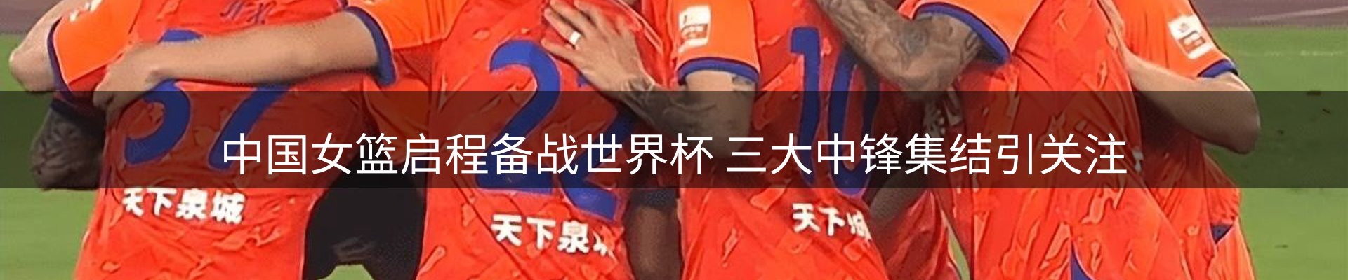 焦点观察