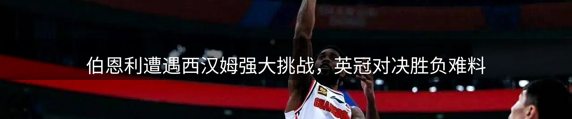 焦点观察
