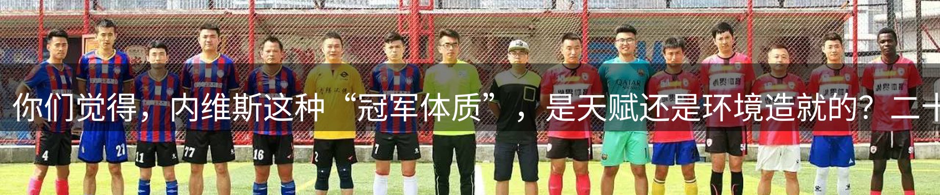 焦点观察