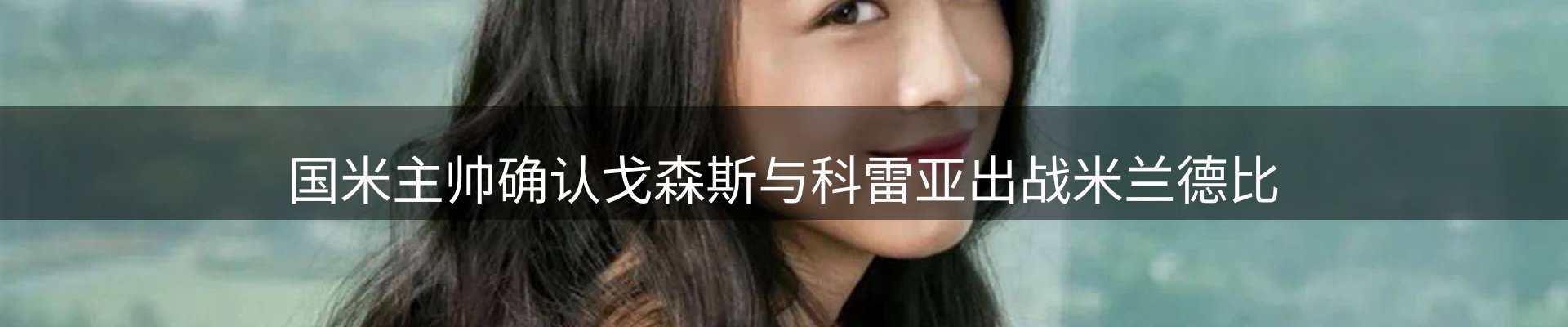 焦点观察