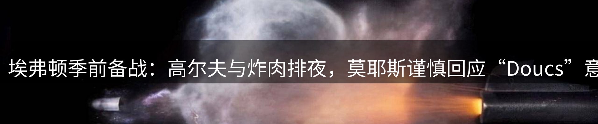 焦点观察