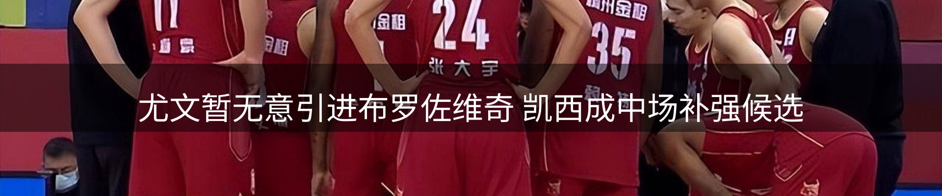 焦点观察