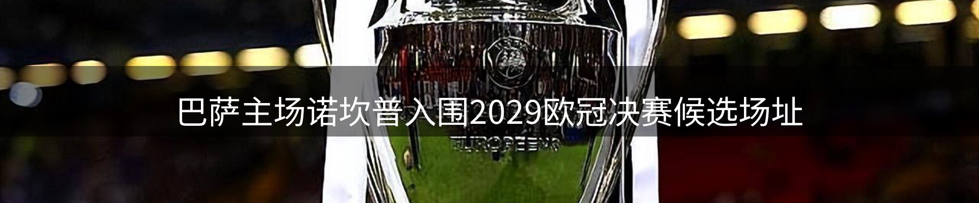 焦点观察
