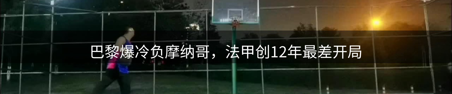 焦点观察