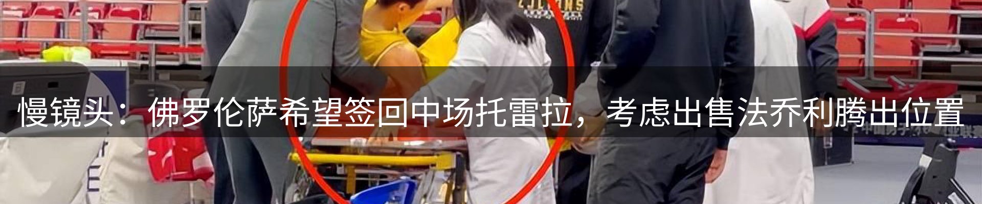 焦点观察