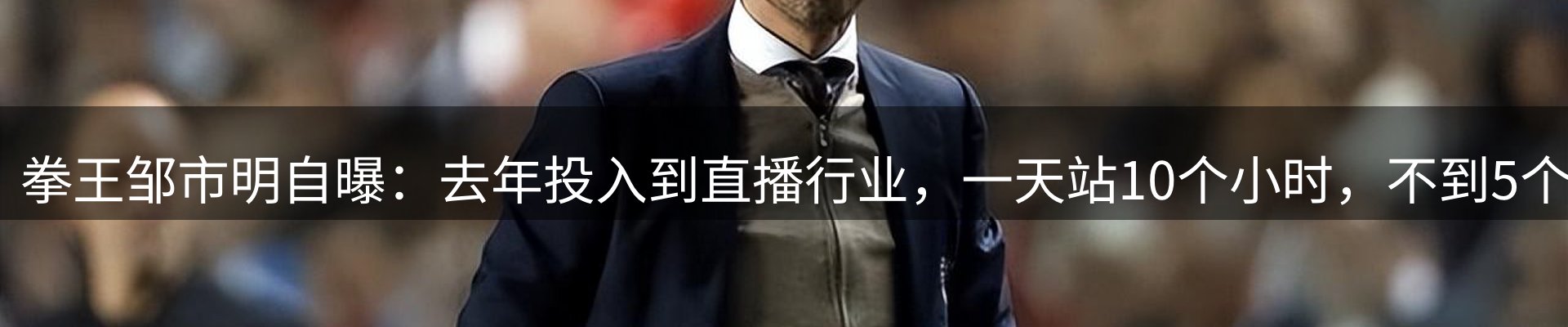 焦点观察