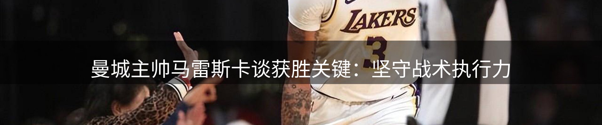 焦点观察