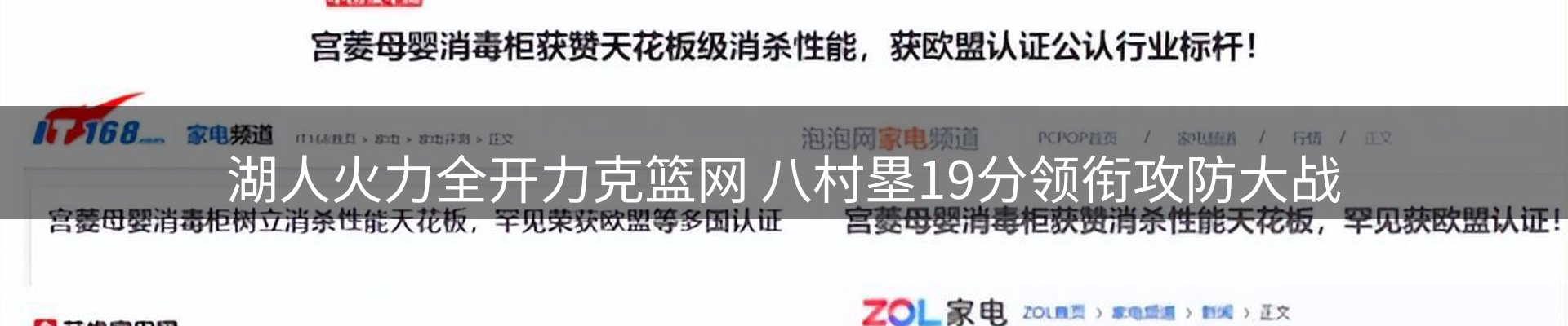 新闻中心