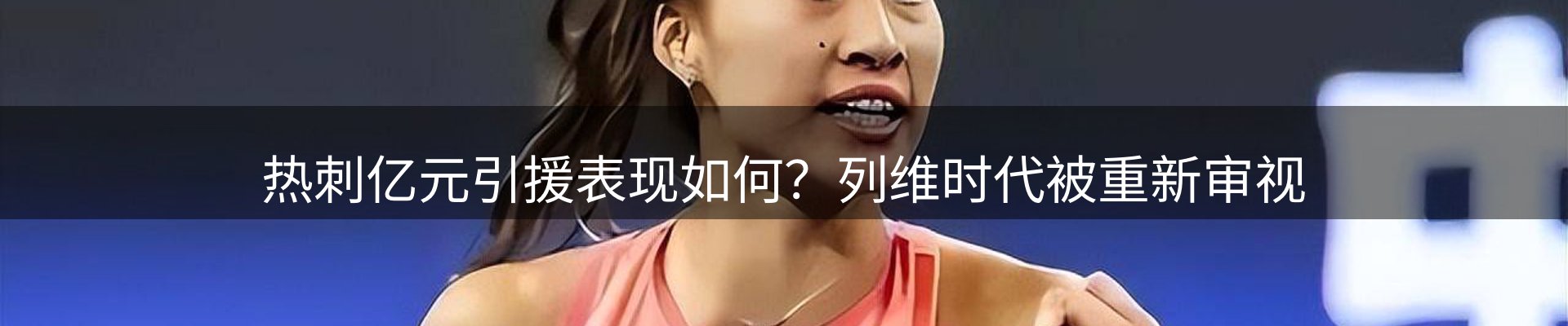 焦点观察