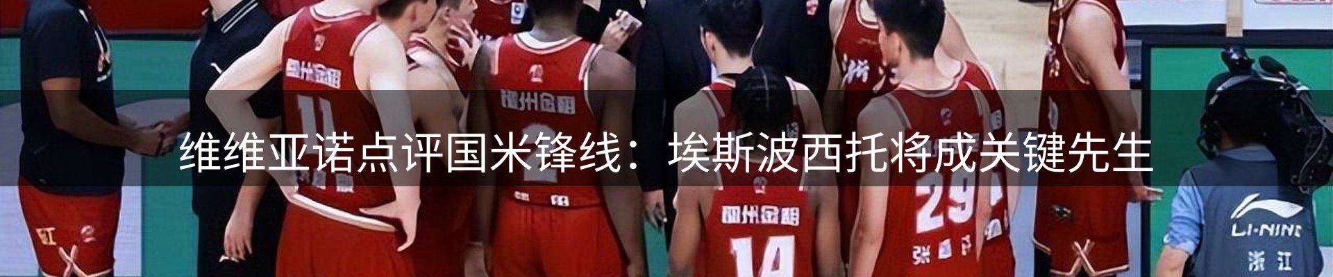 焦点观察