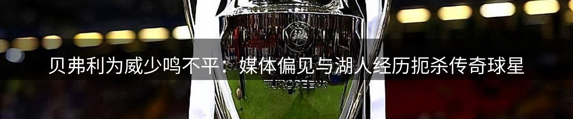 焦点观察
